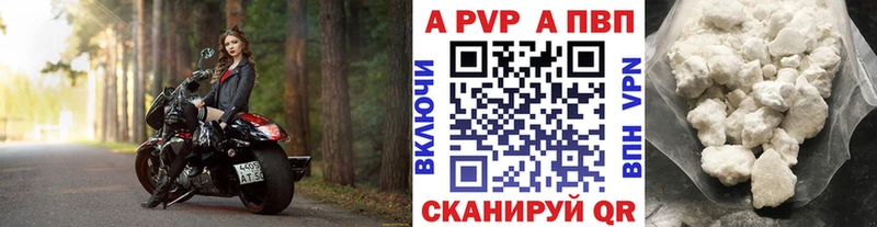 Alfa_PVP Соль  где можно купить   Пионерский 
