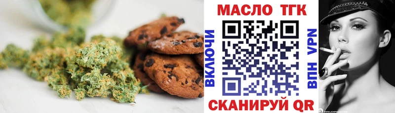 Печенье с ТГК конопля Пионерский