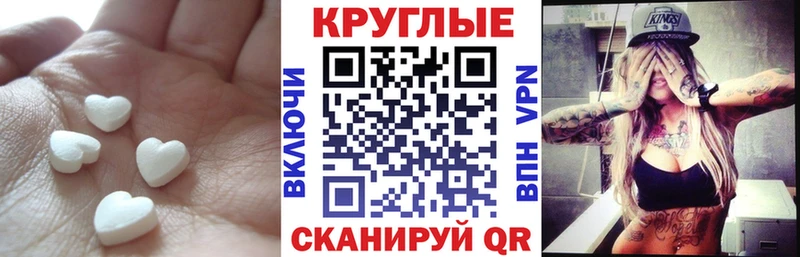 Экстази таблы Пионерский