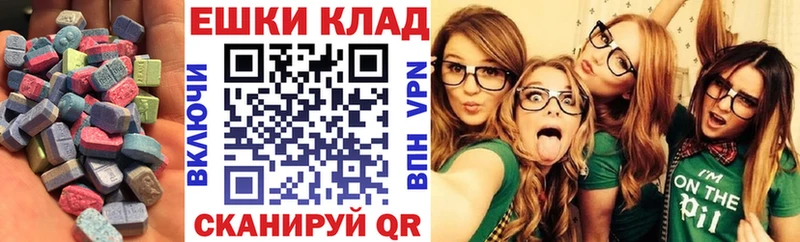 Экстази 280 MDMA  купить   OMG зеркало  Пионерский 
