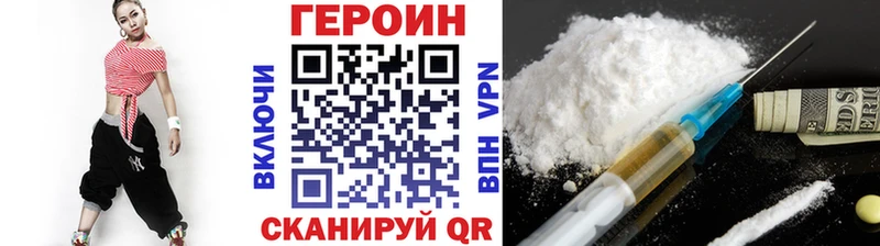 Героин Heroin  kraken онион  Пионерский 