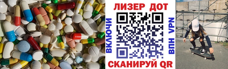 мега зеркало  Пионерский  LSD-25 экстази кислота 