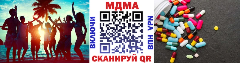 МДМА Molly  где купить наркоту  KRAKEN маркетплейс  Пионерский 