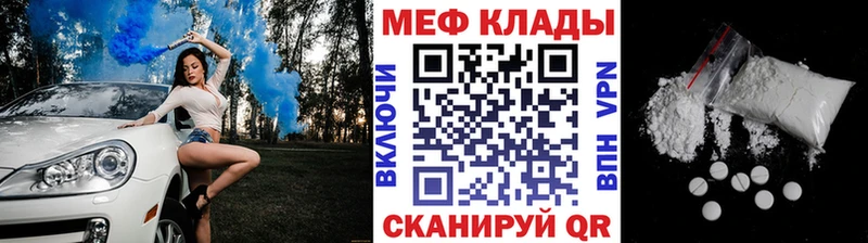 МЕФ mephedrone  кракен маркетплейс  Пионерский 